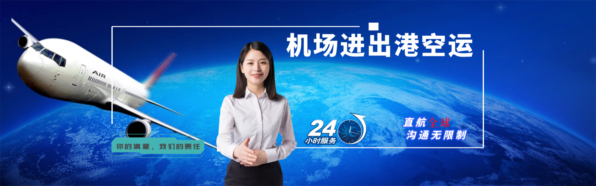 龙安到太原物流公司-龙安至太原物流专线-龙安空运到太原-优时通物流有限公司